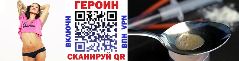 Героин белый  OMG ССЫЛКА  Монино 