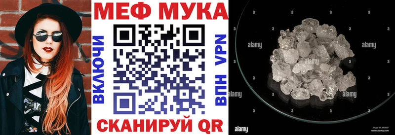 цены   МЕГА ТОР  Мефедрон мука  Монино 