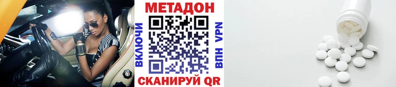 МЕТАДОН VHQ  дарк нет телеграм  Монино  наркошоп 